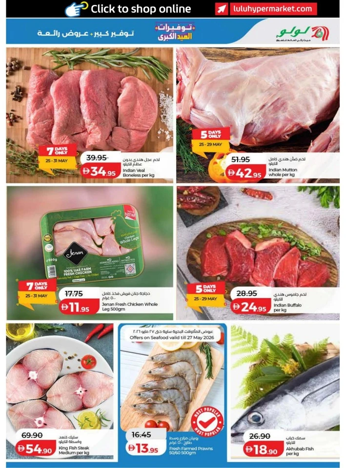 Lulu Dubai & Northern Emirates Big Eid Savers
