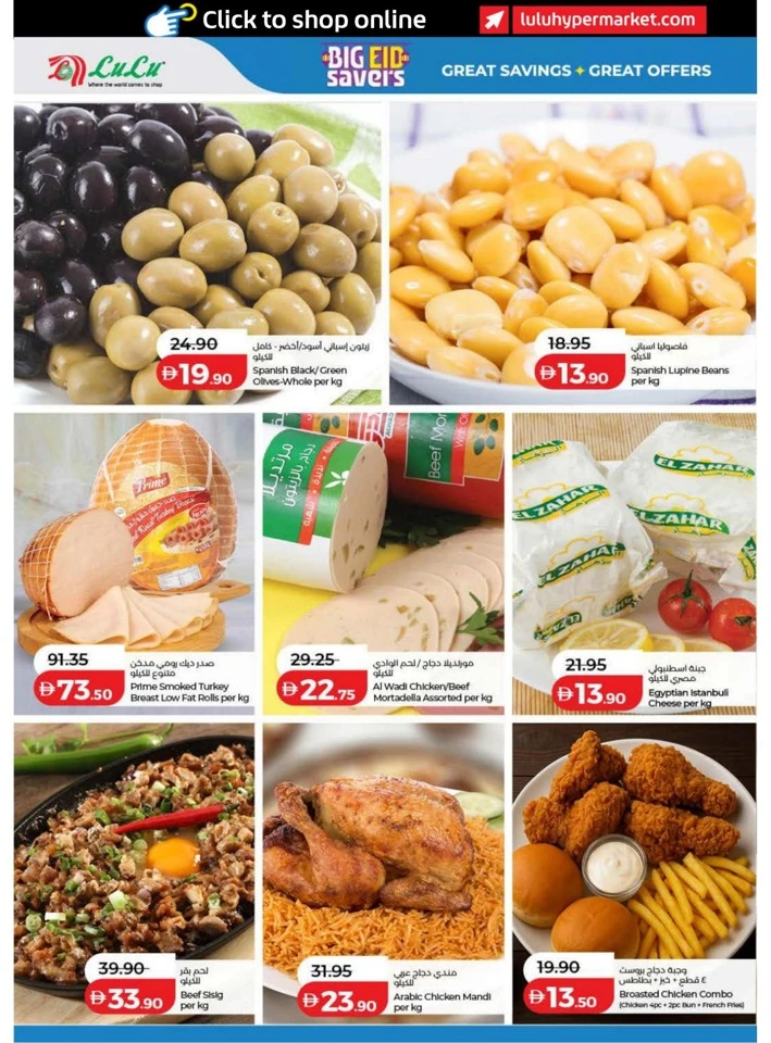 Lulu Dubai & Northern Emirates Big Eid Savers