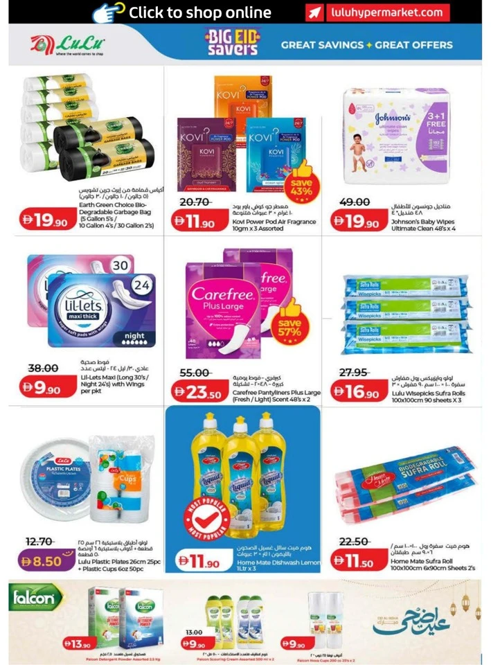 Lulu Dubai & Northern Emirates Big Eid Savers