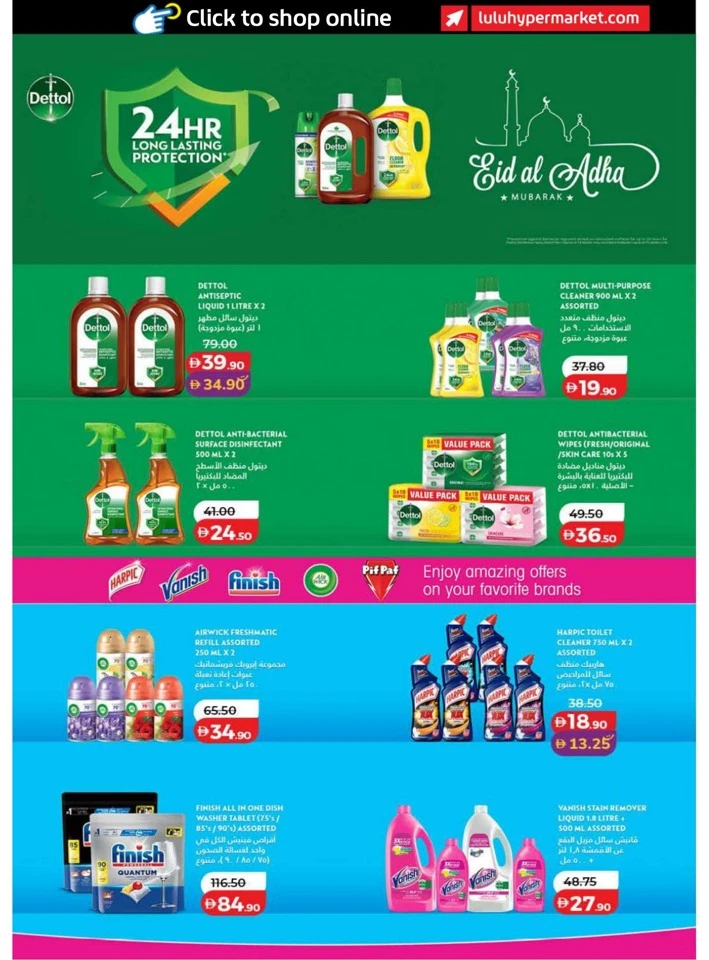 Lulu Dubai & Northern Emirates Big Eid Savers