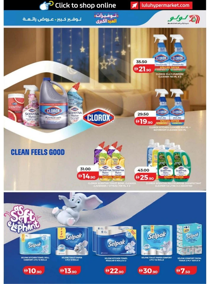 Lulu Dubai & Northern Emirates Big Eid Savers