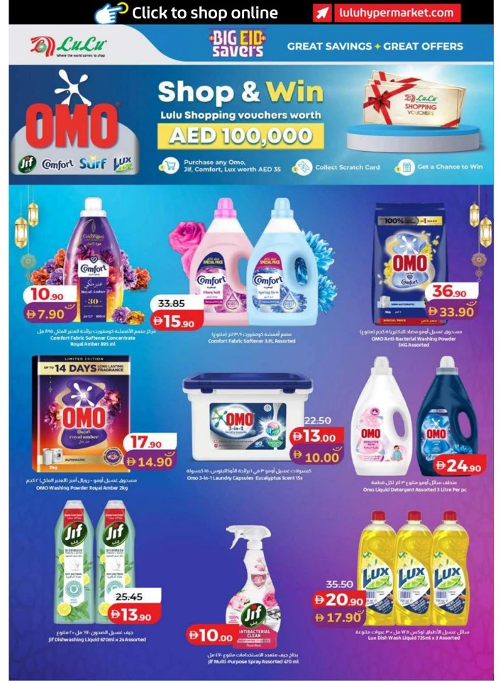 Lulu Dubai & Northern Emirates Big Eid Savers