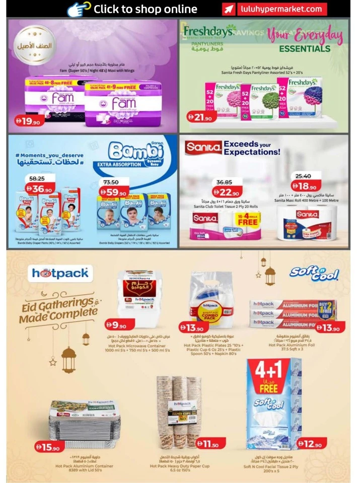 Lulu Dubai & Northern Emirates Big Eid Savers