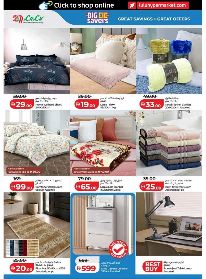 Lulu Dubai & Northern Emirates Big Eid Savers