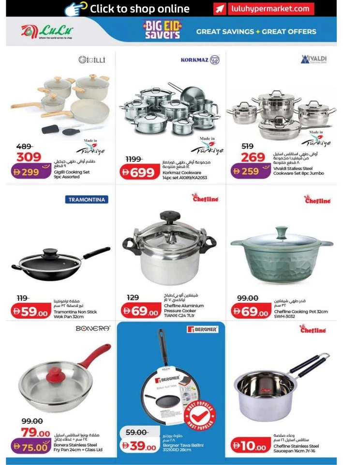 Lulu Dubai & Northern Emirates Big Eid Savers