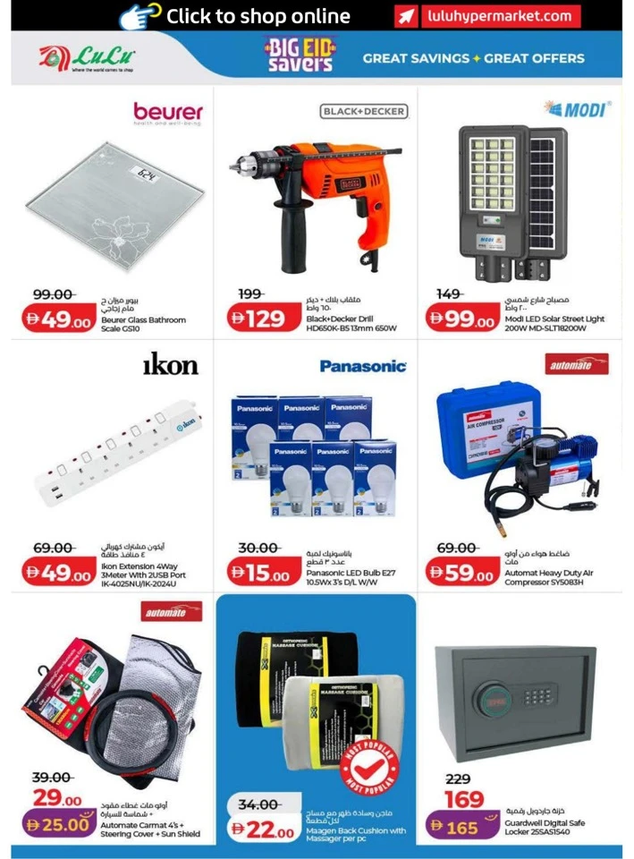 Lulu Dubai & Northern Emirates Big Eid Savers