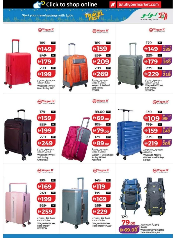 Lulu Dubai & Northern Emirates Big Eid Savers