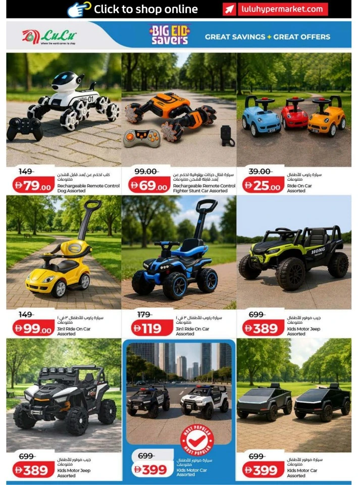 Lulu Dubai & Northern Emirates Big Eid Savers