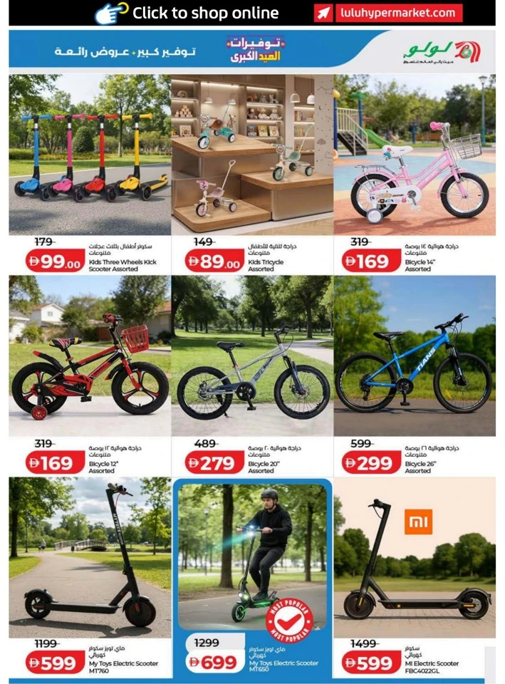 Lulu Dubai & Northern Emirates Big Eid Savers