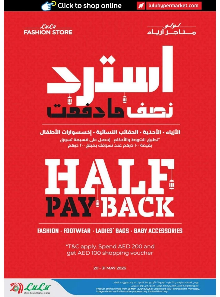 Lulu Dubai & Northern Emirates Big Eid Savers