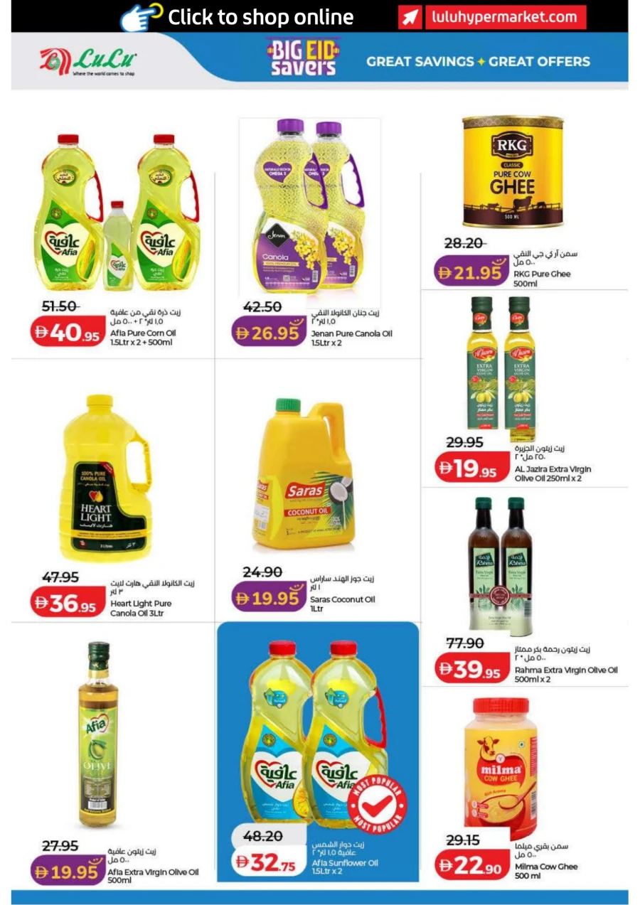 Lulu Dubai & Northern Emirates Big Eid Savers