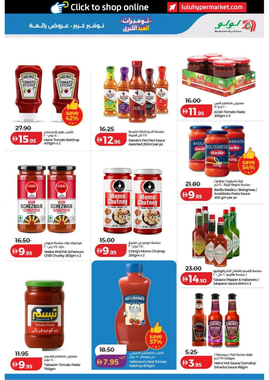 Lulu Dubai & Northern Emirates Big Eid Savers