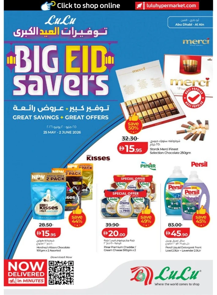 Abu Dhabi & Al Ain Big Eid Savers Offer