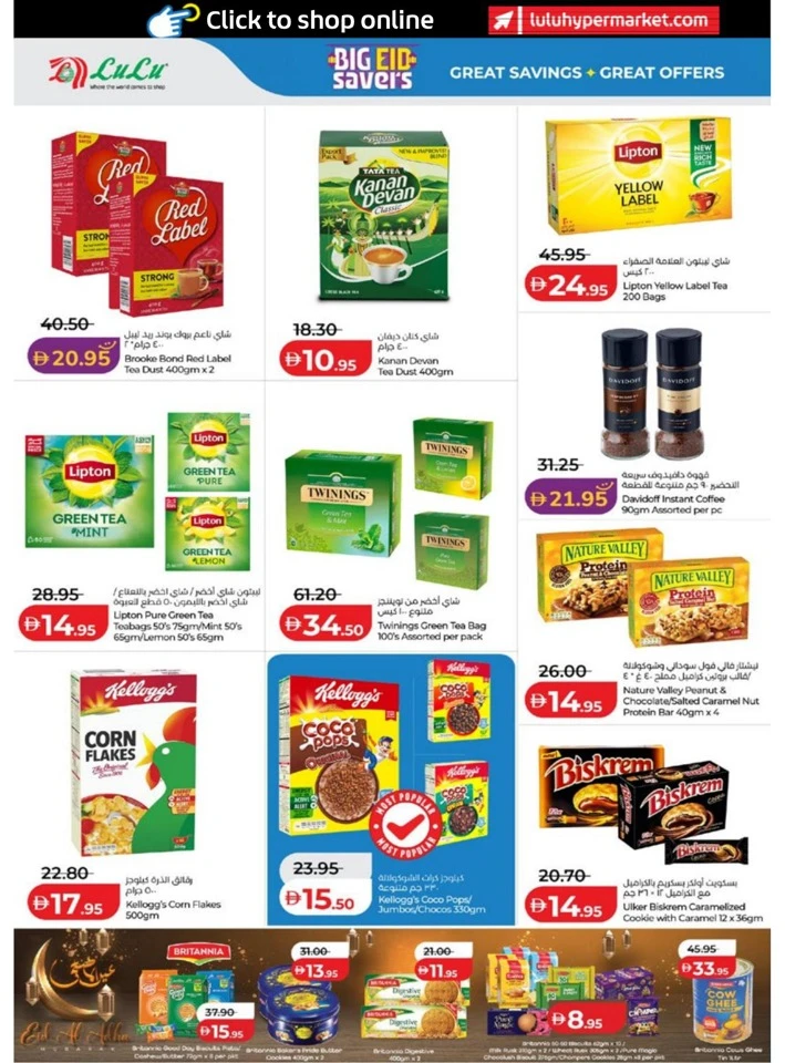 Abu Dhabi & Al Ain Big Eid Savers Offer