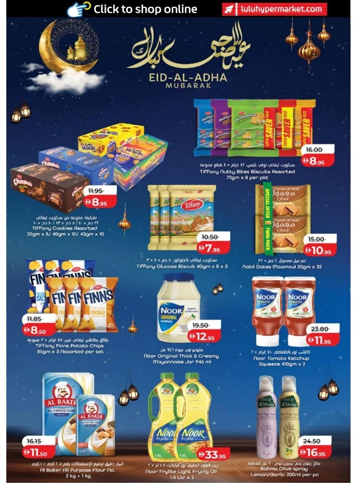 Abu Dhabi & Al Ain Big Eid Savers Offer