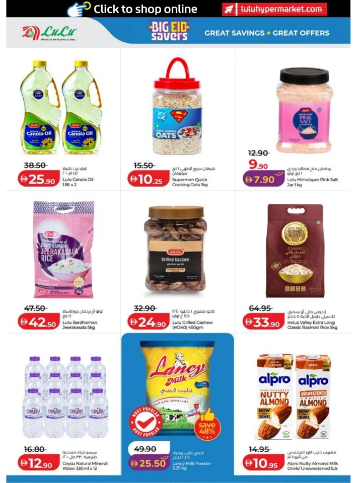 Abu Dhabi & Al Ain Big Eid Savers Offer