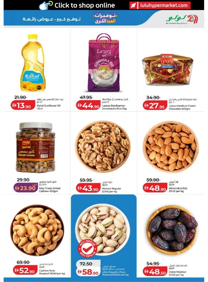 Abu Dhabi & Al Ain Big Eid Savers Offer