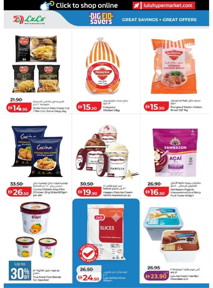 Abu Dhabi & Al Ain Big Eid Savers Offer