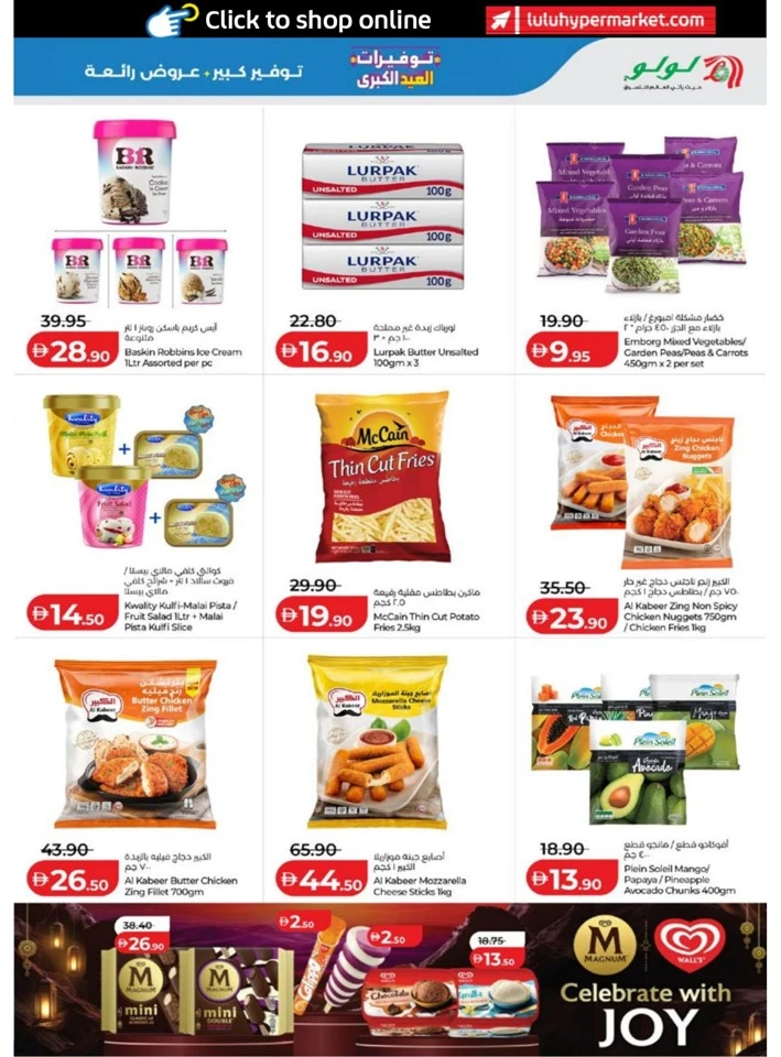 Abu Dhabi & Al Ain Big Eid Savers Offer