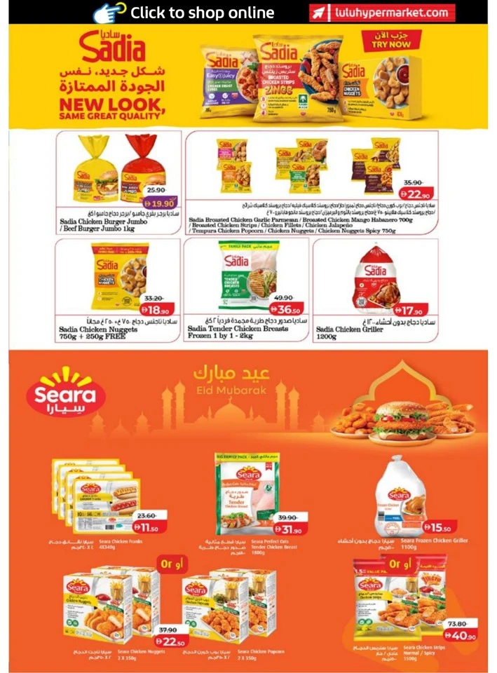 Abu Dhabi & Al Ain Big Eid Savers Offer