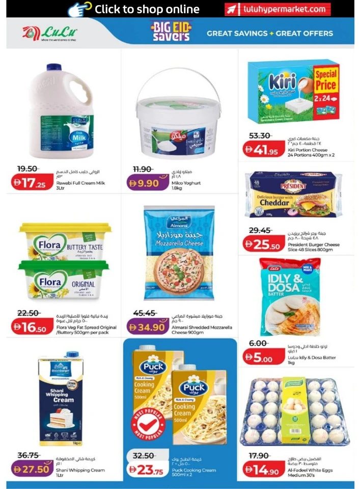 Abu Dhabi & Al Ain Big Eid Savers Offer