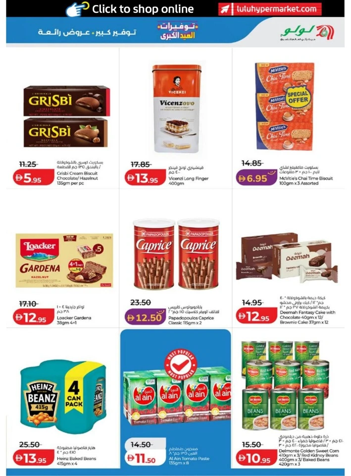 Abu Dhabi & Al Ain Big Eid Savers Offer