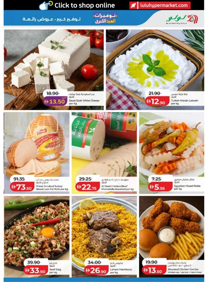 Abu Dhabi & Al Ain Big Eid Savers Offer