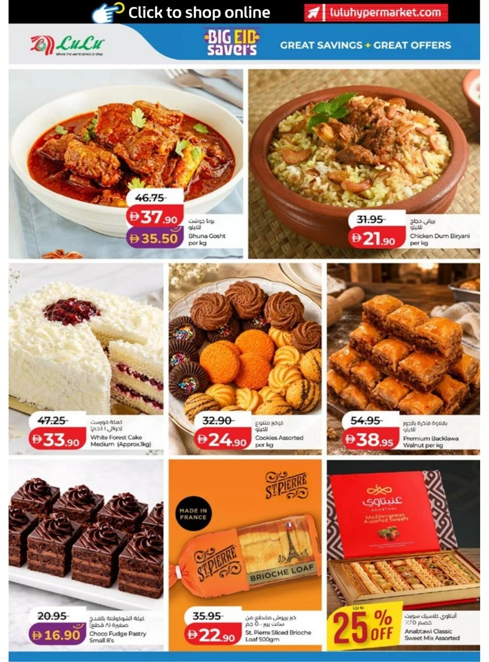 Abu Dhabi & Al Ain Big Eid Savers Offer