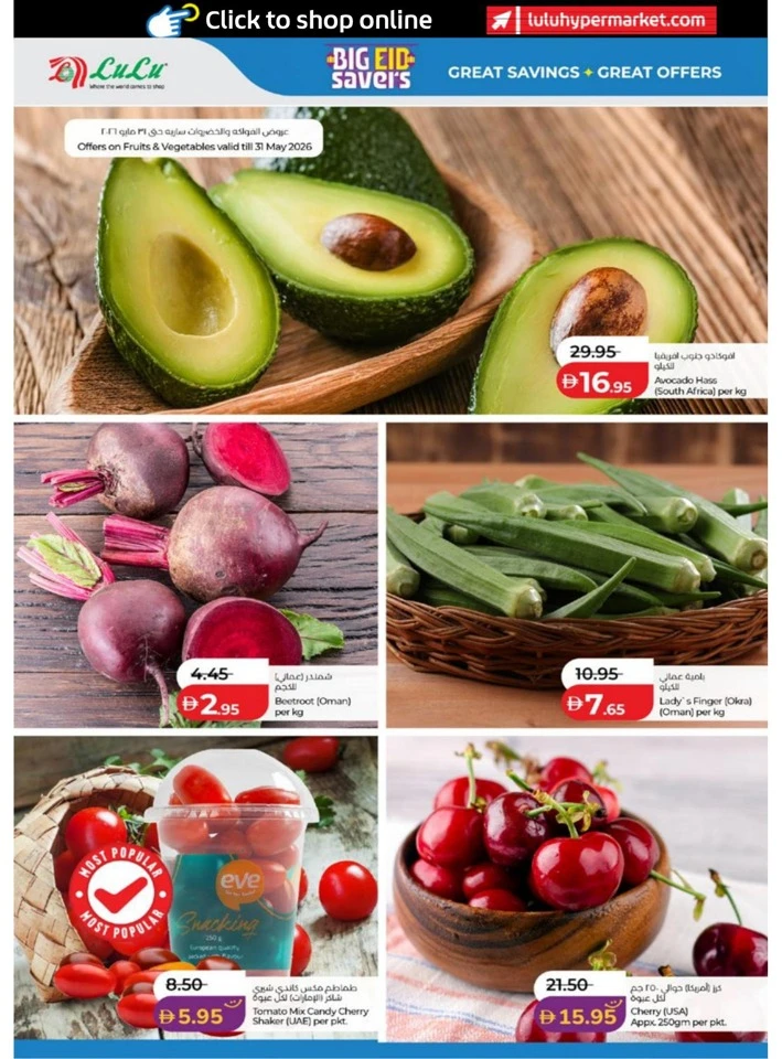 Abu Dhabi & Al Ain Big Eid Savers Offer