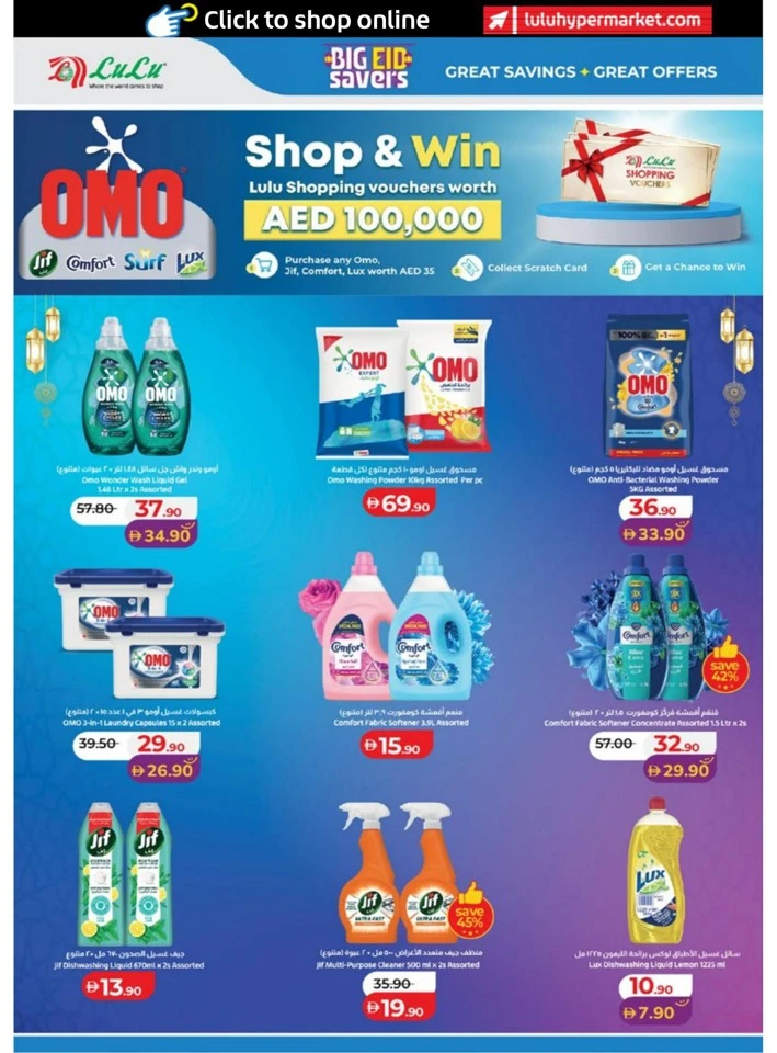 Abu Dhabi & Al Ain Big Eid Savers Offer