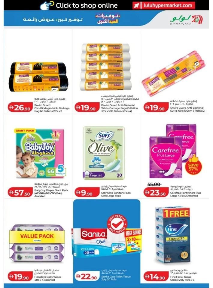 Abu Dhabi & Al Ain Big Eid Savers Offer