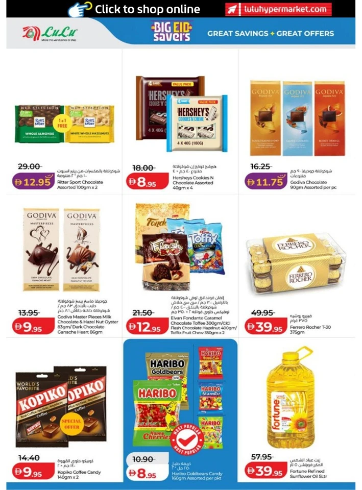 Abu Dhabi & Al Ain Big Eid Savers Offer