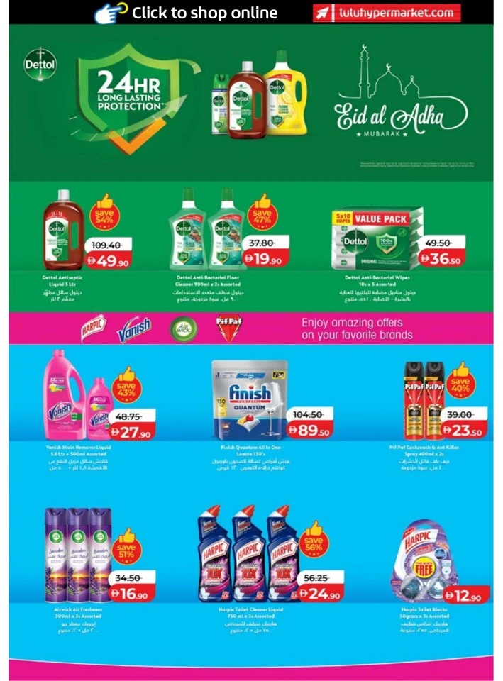 Abu Dhabi & Al Ain Big Eid Savers Offer