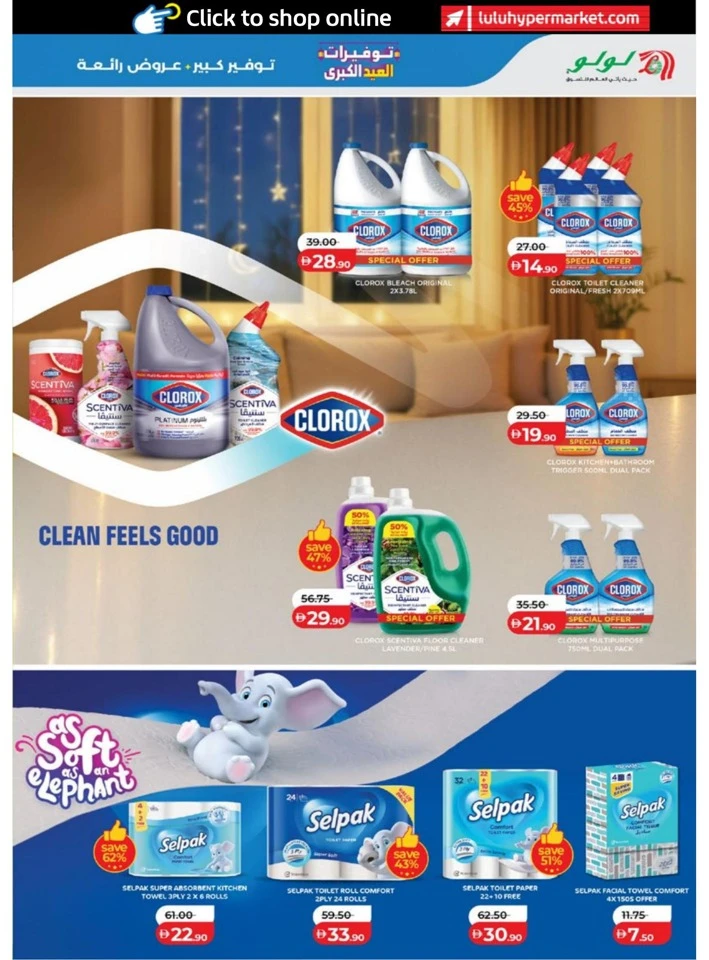 Abu Dhabi & Al Ain Big Eid Savers Offer