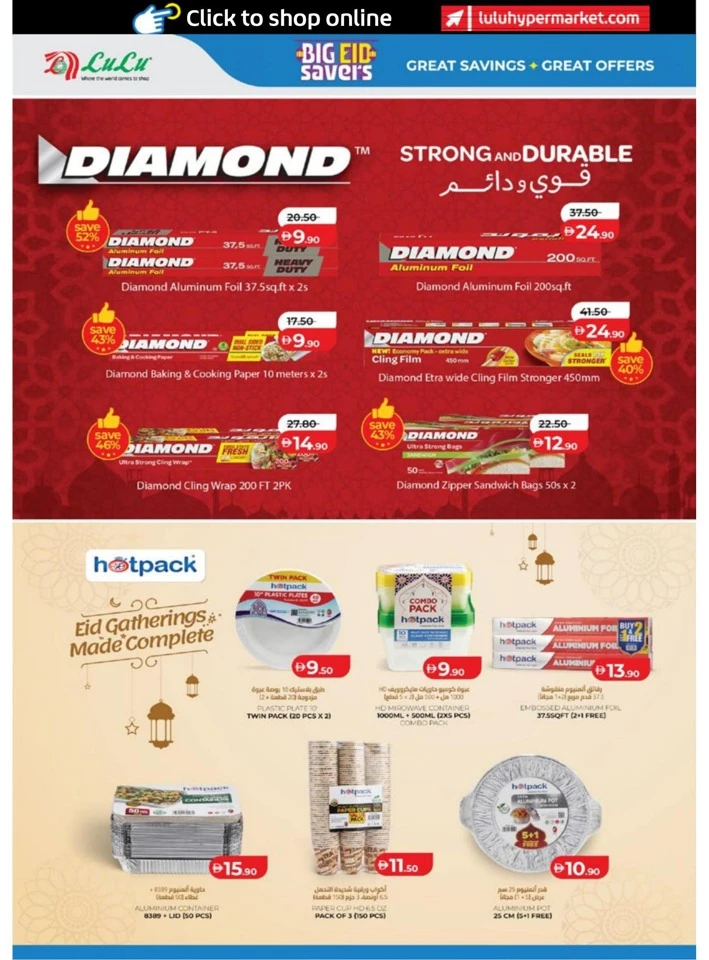 Abu Dhabi & Al Ain Big Eid Savers Offer