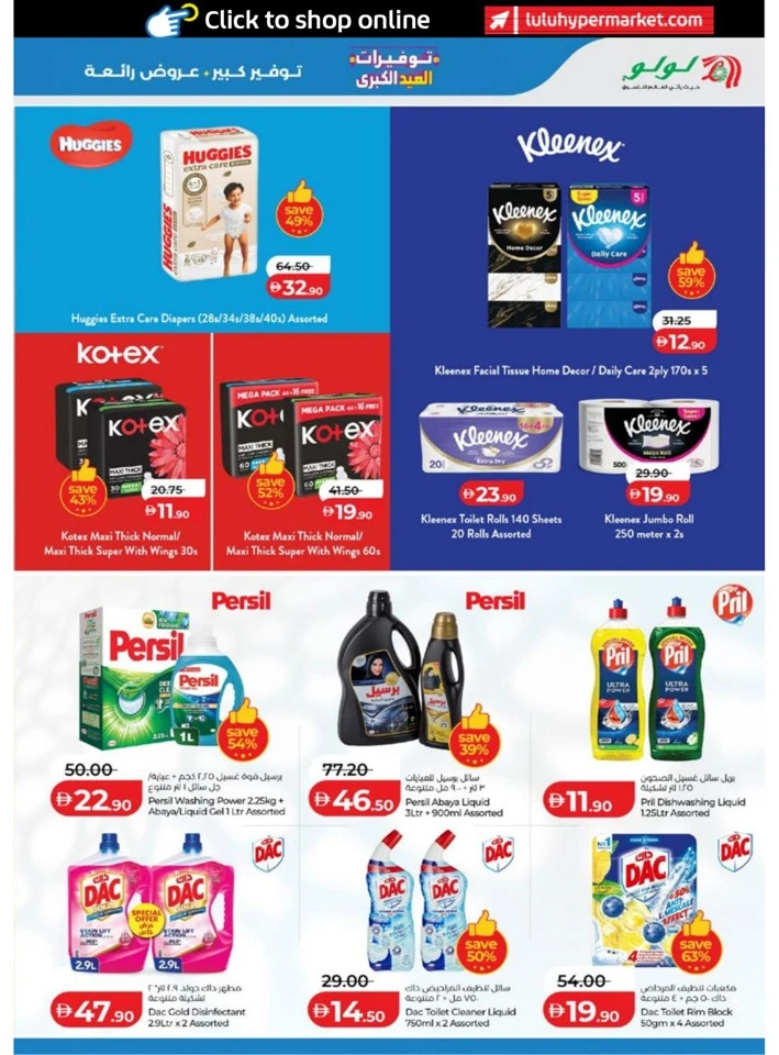 Abu Dhabi & Al Ain Big Eid Savers Offer