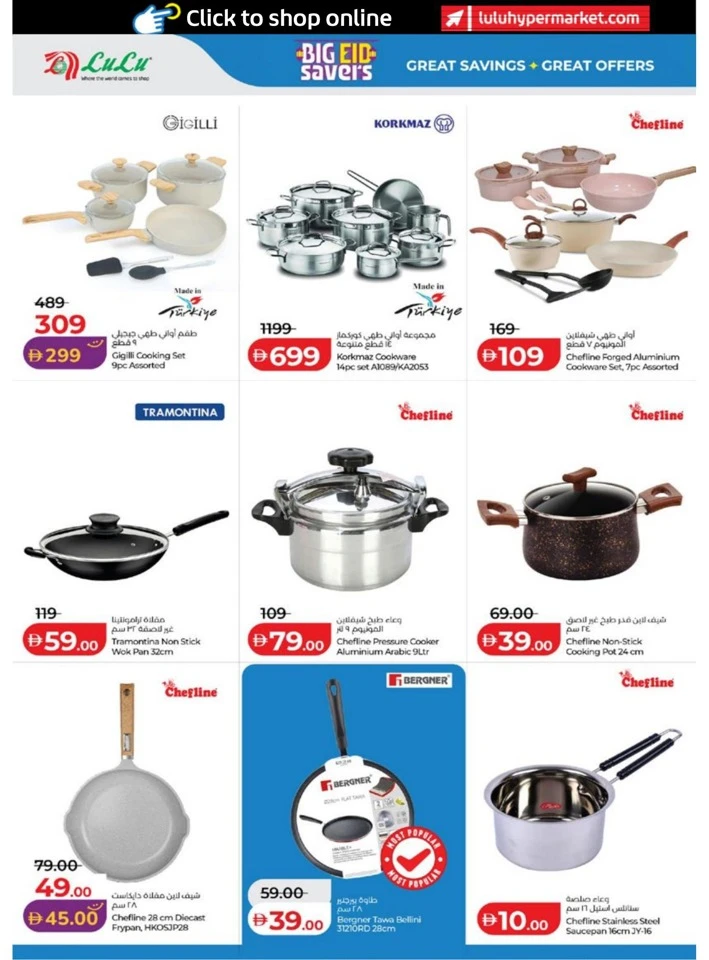 Abu Dhabi & Al Ain Big Eid Savers Offer
