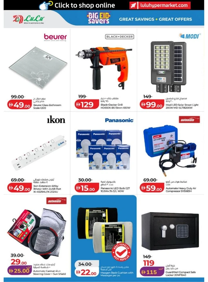 Abu Dhabi & Al Ain Big Eid Savers Offer