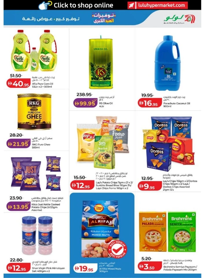 Abu Dhabi & Al Ain Big Eid Savers Offer