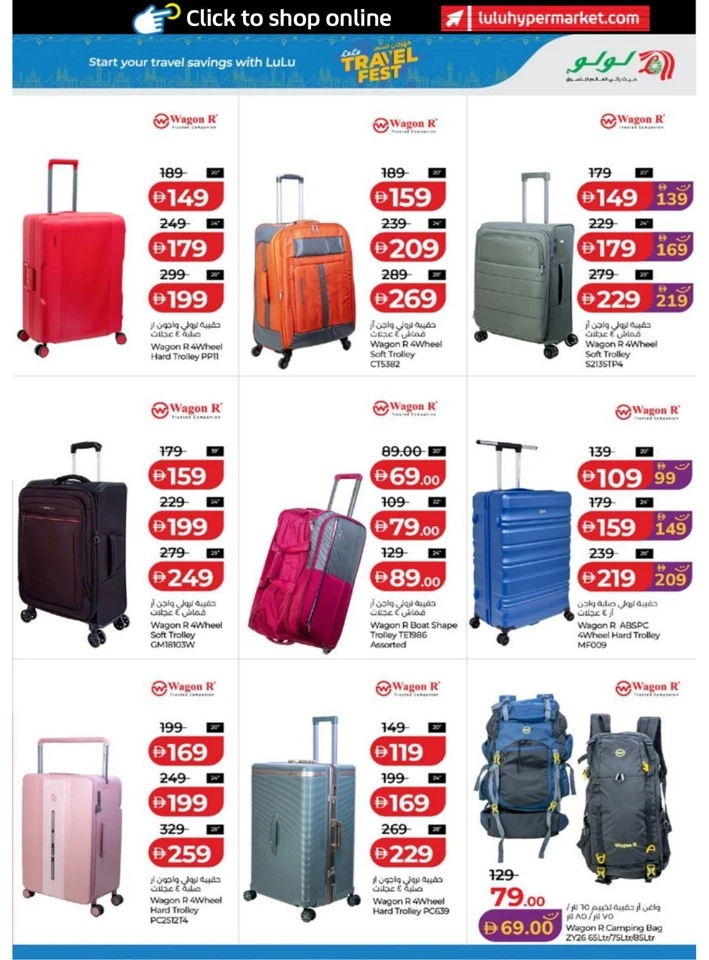 Abu Dhabi & Al Ain Big Eid Savers Offer