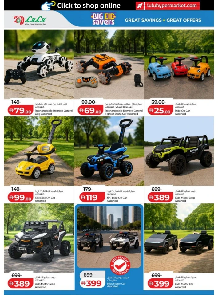 Abu Dhabi & Al Ain Big Eid Savers Offer