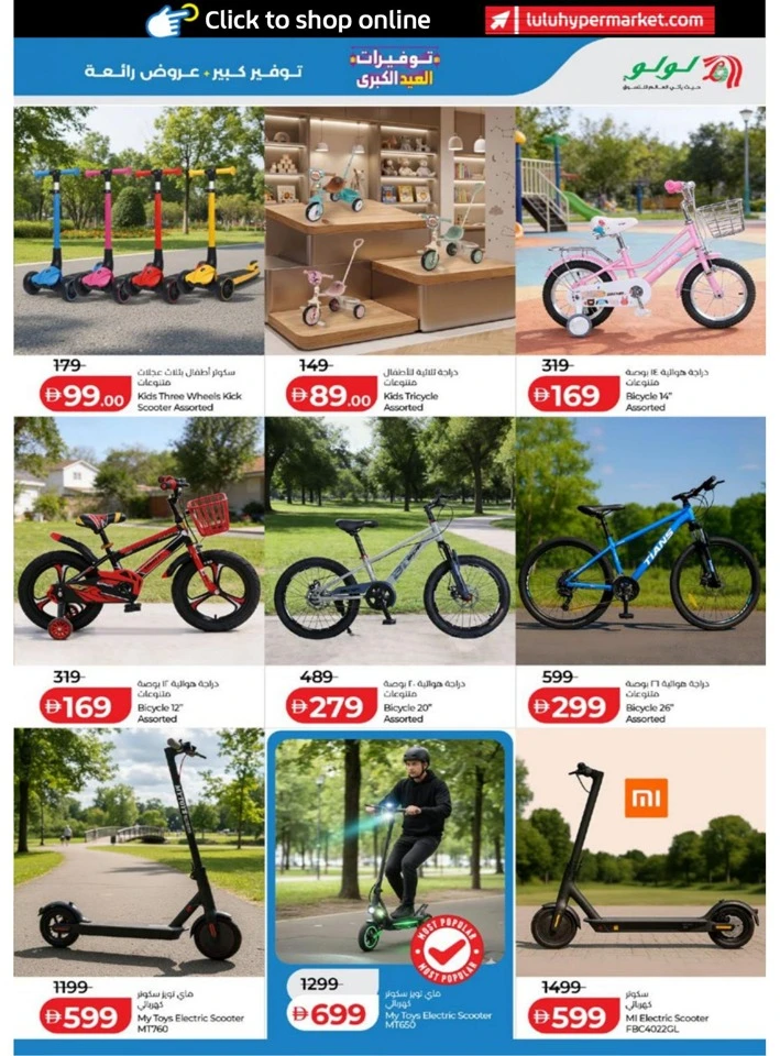 Abu Dhabi & Al Ain Big Eid Savers Offer
