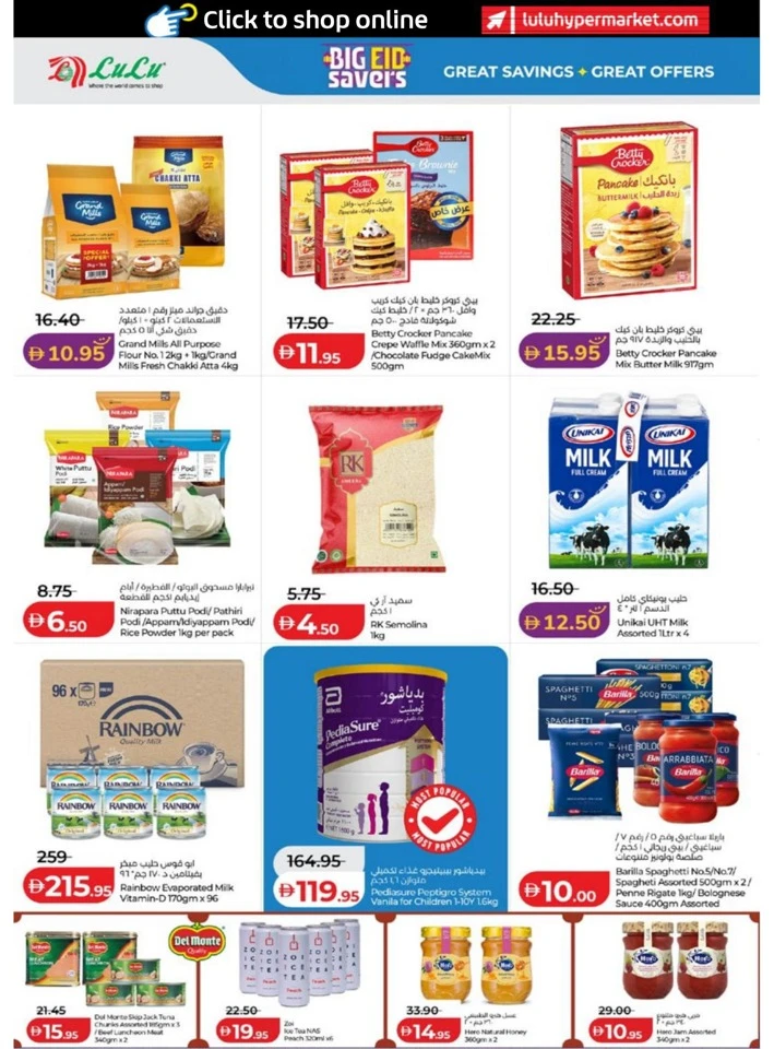 Abu Dhabi & Al Ain Big Eid Savers Offer