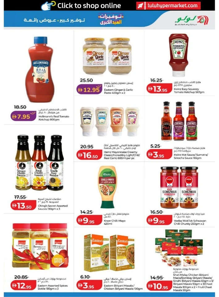 Abu Dhabi & Al Ain Big Eid Savers Offer