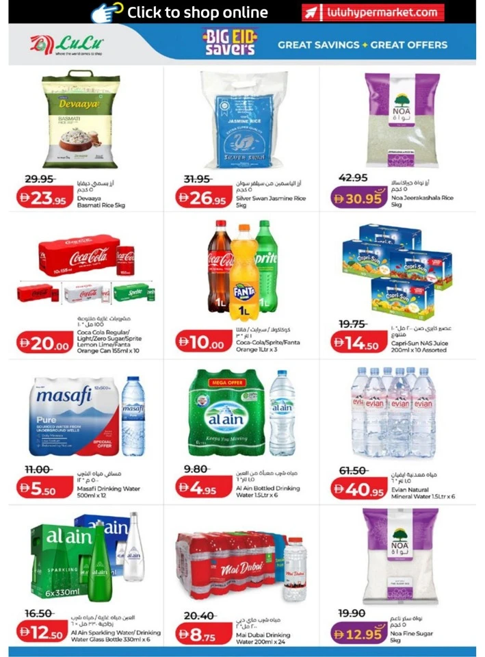 Abu Dhabi & Al Ain Big Eid Savers Offer