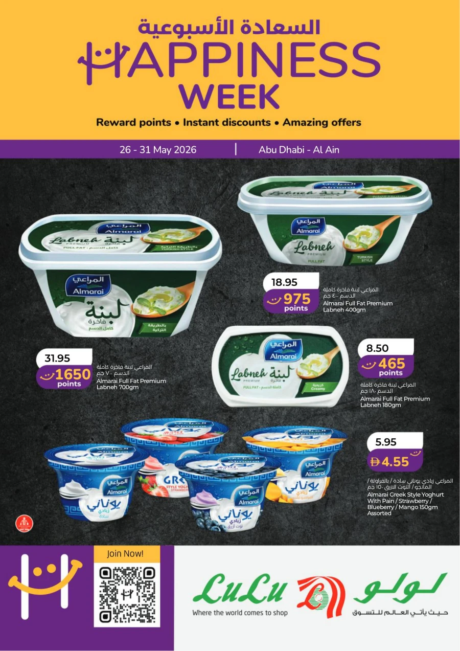 Lulu Abu Dhabi & Al Ain Happiness Week Offer