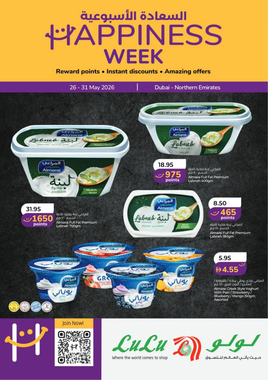 Dubai & Northern Emirates Happiness Week Offer