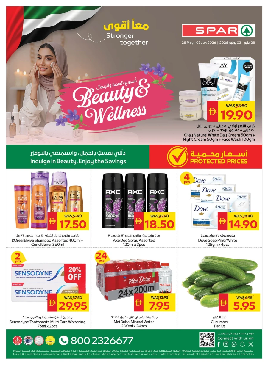 Spar Beauty & Wellness Offer