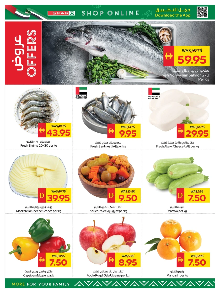 Spar Beauty & Wellness Offer