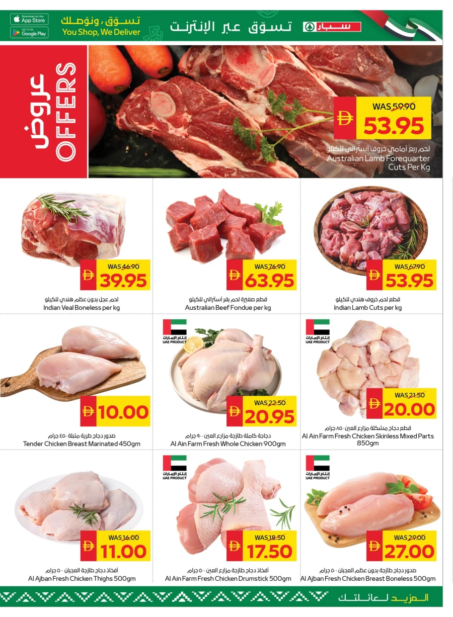 Spar Beauty & Wellness Offer